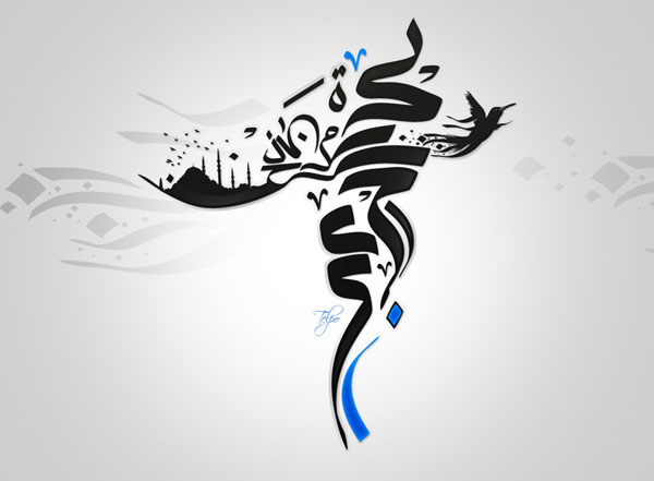 Modern Arabic Calligraphy Examples - Life and Tech Shots ...